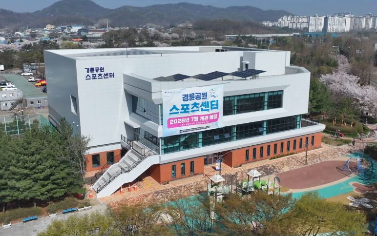 스포츠센터