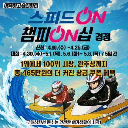 메인 이벤트 썸네일