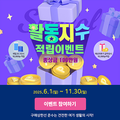 메인 이벤트 썸네일
