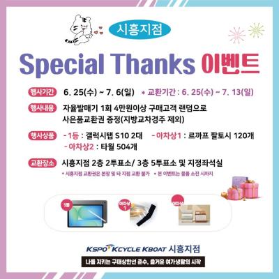 이벤트 썸네일
