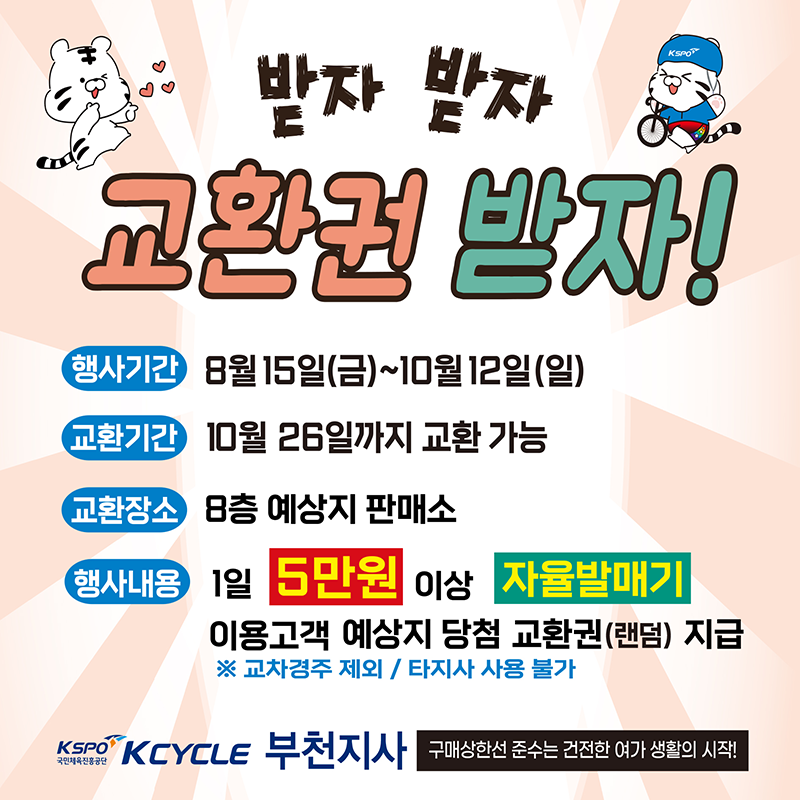 이벤트 썸네일