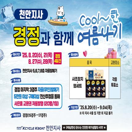 메인 이벤트 썸네일