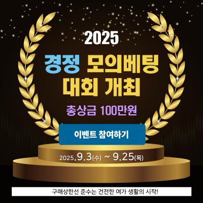 이벤트 썸네일