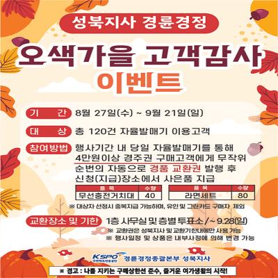 이벤트 썸네일