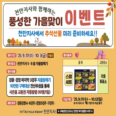 이벤트 썸네일