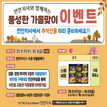 메인 이벤트 썸네일