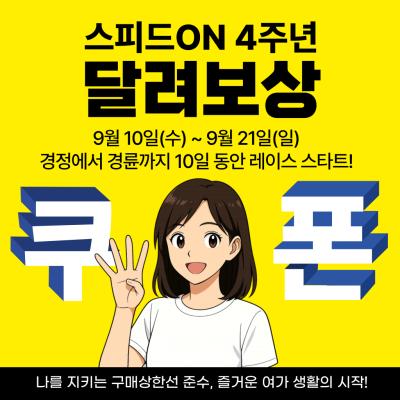 이벤트 썸네일