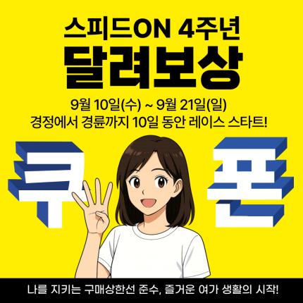 메인 이벤트 썸네일