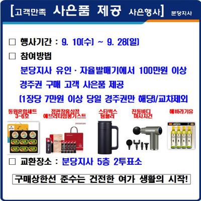 이벤트 썸네일