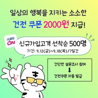 이벤트 썸네일
