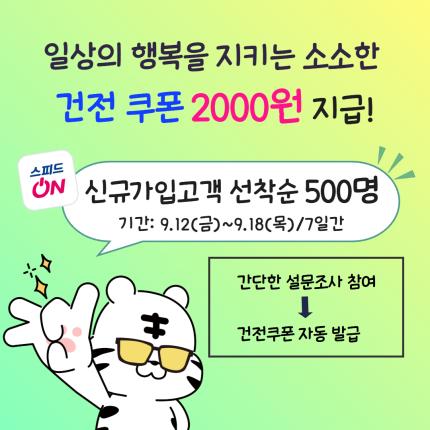 메인 이벤트 썸네일