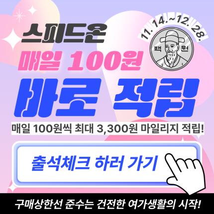 메인 이벤트 썸네일