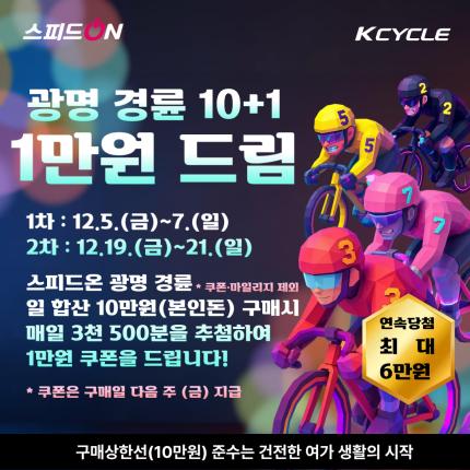 메인 이벤트 썸네일