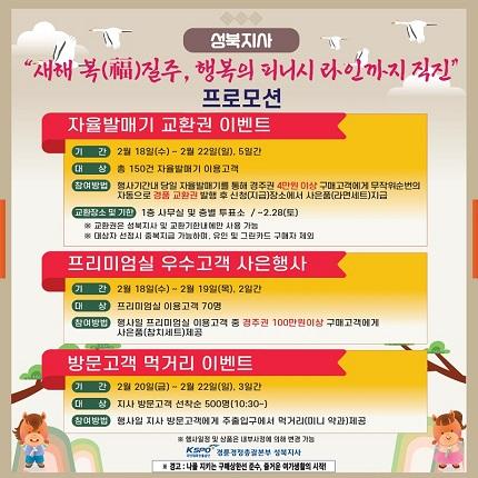 메인 이벤트 썸네일