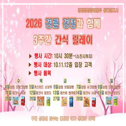 메인 이벤트 썸네일