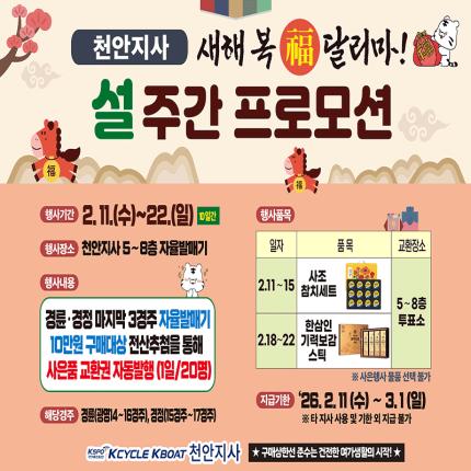 메인 이벤트 썸네일