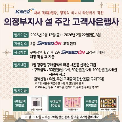 메인 이벤트 썸네일