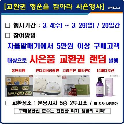 메인 이벤트 썸네일