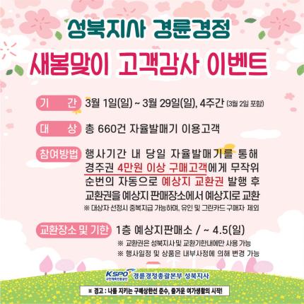 메인 이벤트 썸네일