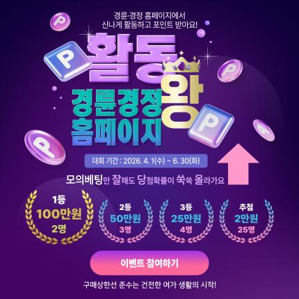 메인 이벤트 썸네일