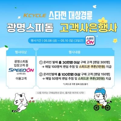 이벤트 썸네일