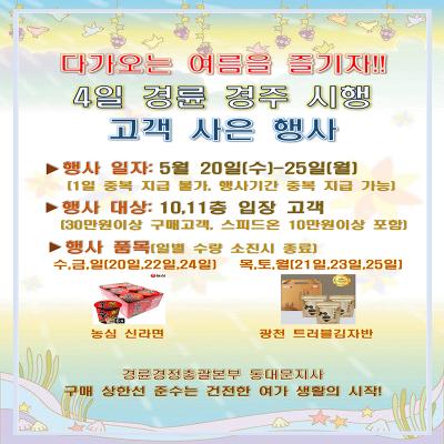 이벤트 썸네일