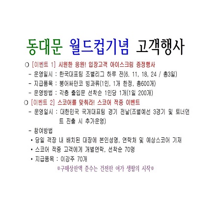 메인 이벤트 썸네일