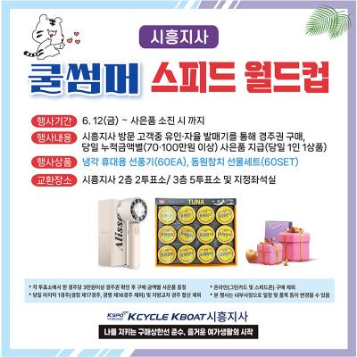 이벤트 썸네일