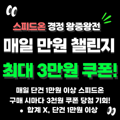이벤트 썸네일