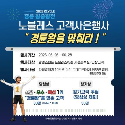 메인 이벤트 썸네일