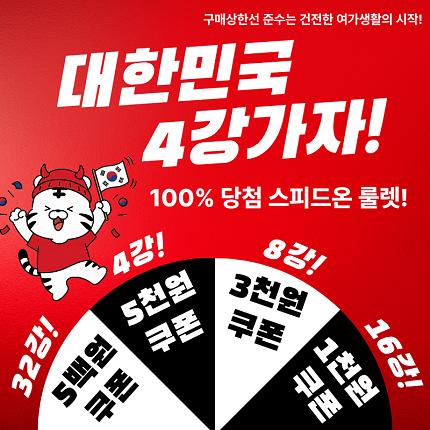 메인 이벤트 썸네일