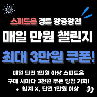 이벤트 썸네일
