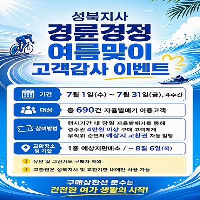 이벤트 썸네일