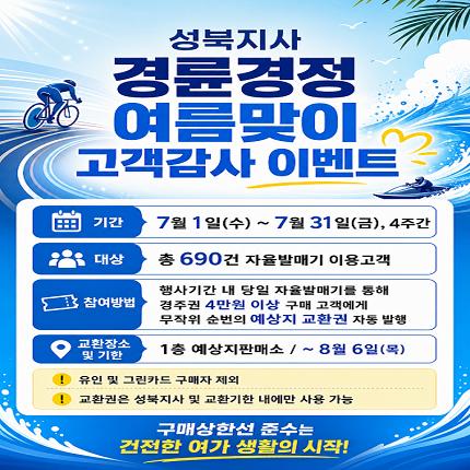 메인 이벤트 썸네일