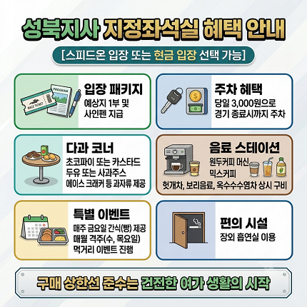 메인 이벤트 썸네일