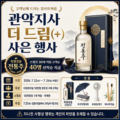 이벤트 썸네일