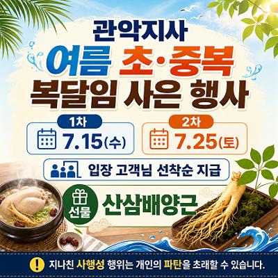 이벤트 썸네일