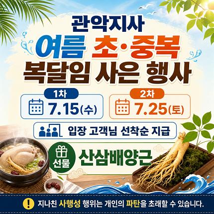 메인 이벤트 썸네일