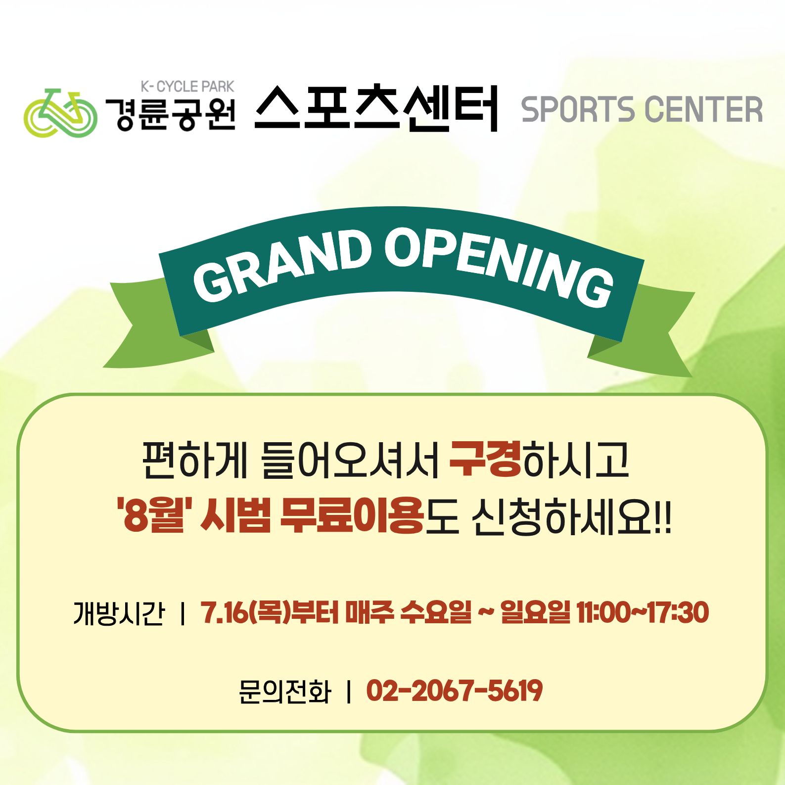 메인 이벤트 썸네일