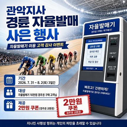 메인 이벤트 썸네일