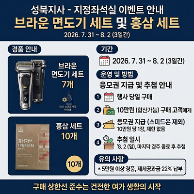 이벤트 썸네일