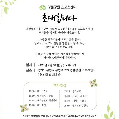 이벤트 썸네일