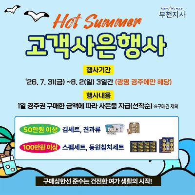 이벤트 썸네일