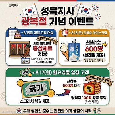 이벤트 썸네일