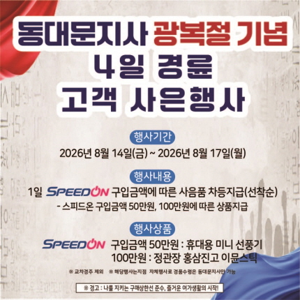 이벤트 썸네일
