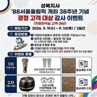 이벤트 썸네일