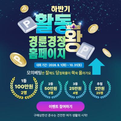 이벤트 썸네일