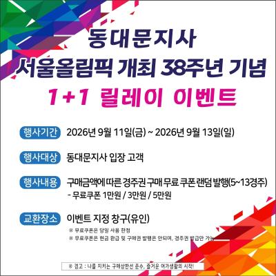 이벤트 썸네일