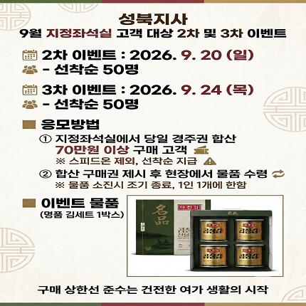 메인 이벤트 썸네일