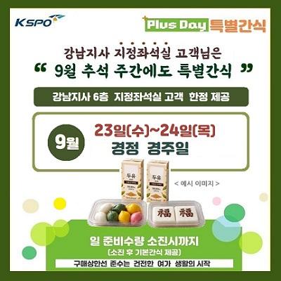 이벤트 썸네일